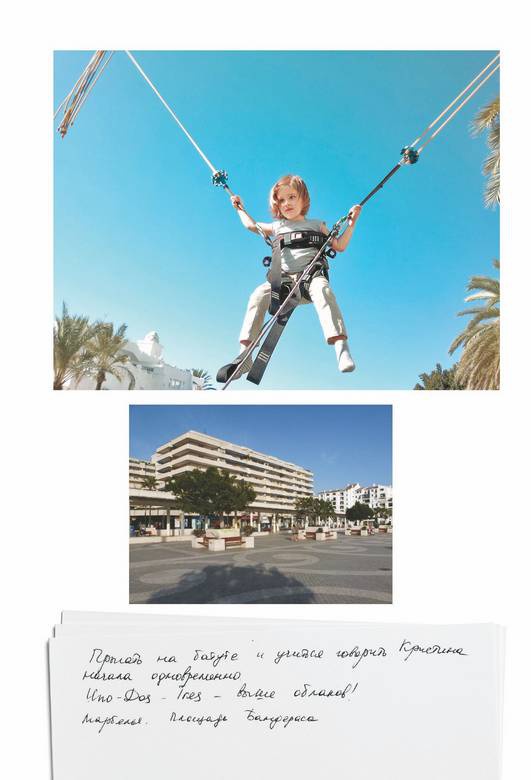 Иллюстрация к книге — Мамамания. Простые истины, или Воспитание с любовью [i_024.jpg]