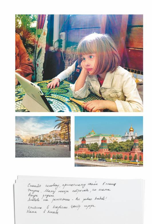 Иллюстрация к книге — Мамамания. Простые истины, или Воспитание с любовью [i_026.jpg]