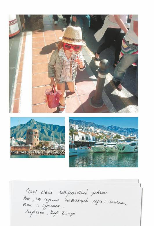 Иллюстрация к книге — Мамамания. Простые истины, или Воспитание с любовью [i_033.jpg]