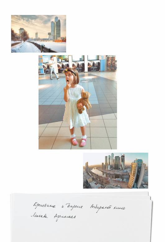 Иллюстрация к книге — Мамамания. Простые истины, или Воспитание с любовью [i_035.jpg]