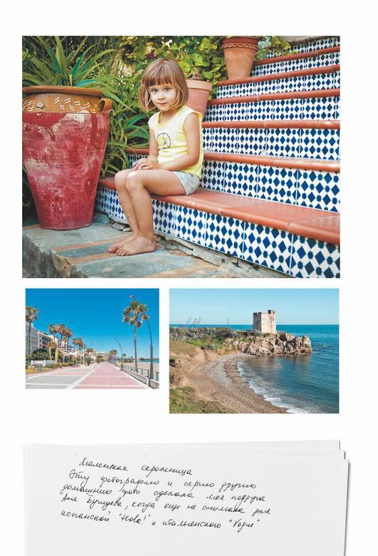 Иллюстрация к книге — Мамамания. Простые истины, или Воспитание с любовью [i_037.jpg]