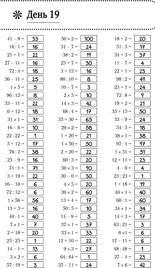 Иллюстрация к книге — Суперключ для развития мозга! [_154.jpg]