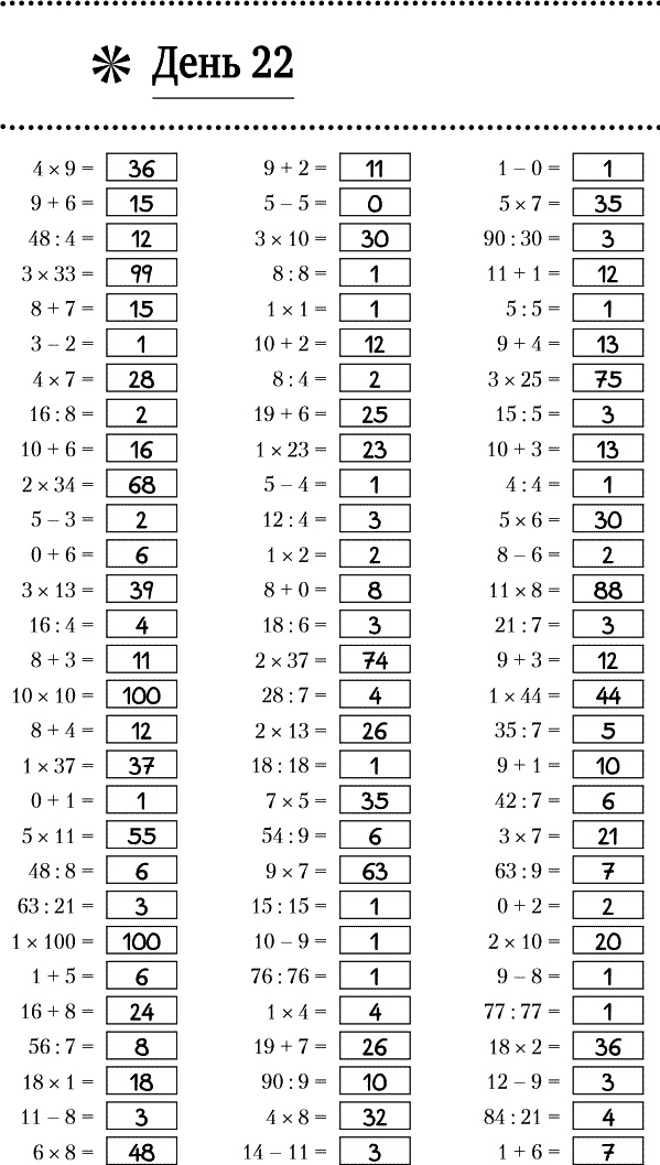 Иллюстрация к книге — Суперключ для развития мозга! [_155.jpg]