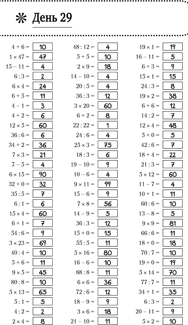 Иллюстрация к книге — Суперключ для развития мозга! [_160.jpg]