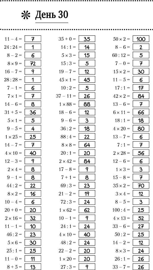 Иллюстрация к книге — Суперключ для развития мозга! [_161.jpg]