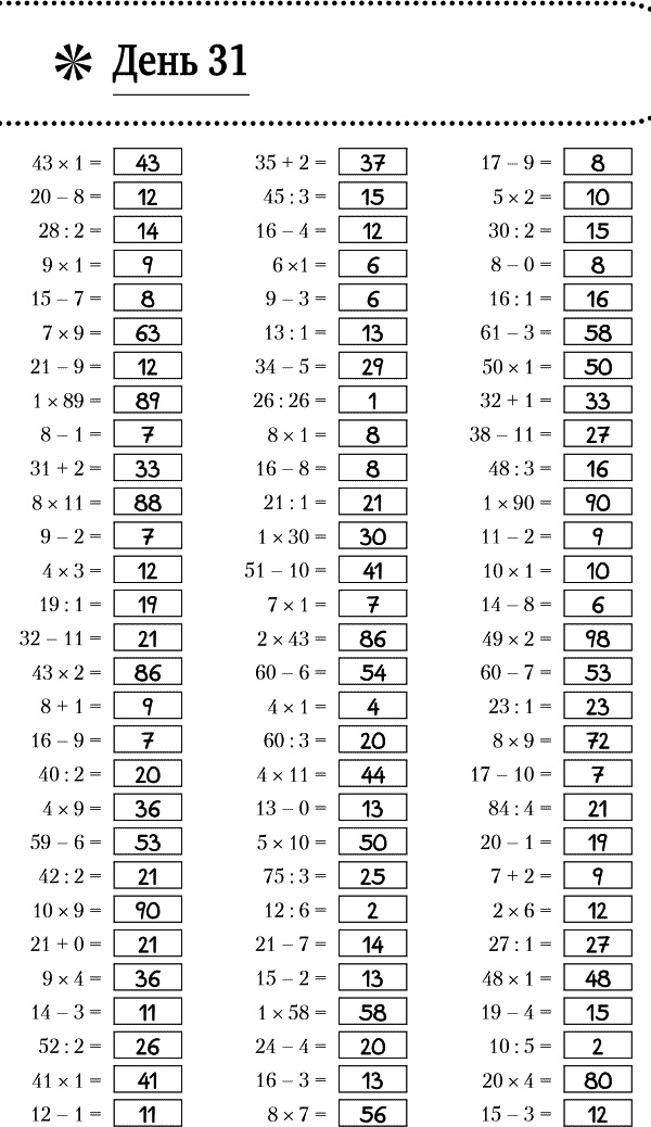 Иллюстрация к книге — Суперключ для развития мозга! [_162.jpg]