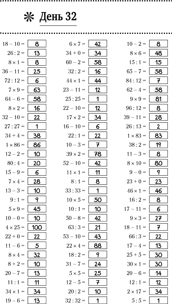 Иллюстрация к книге — Суперключ для развития мозга! [_163.jpg]