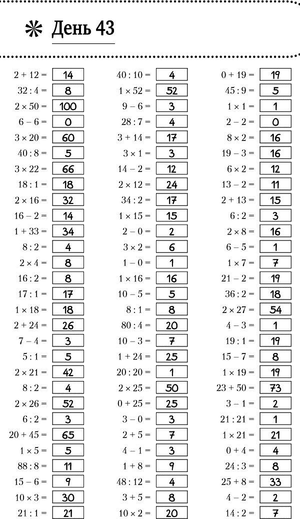 Иллюстрация к книге — Суперключ для развития мозга! [_170.jpg]