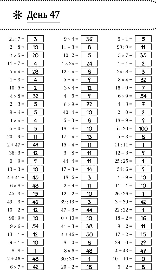 Иллюстрация к книге — Суперключ для развития мозга! [_174.jpg]