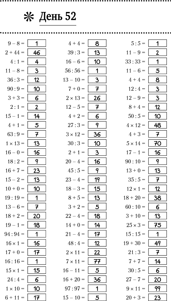 Иллюстрация к книге — Суперключ для развития мозга! [_177.jpg]