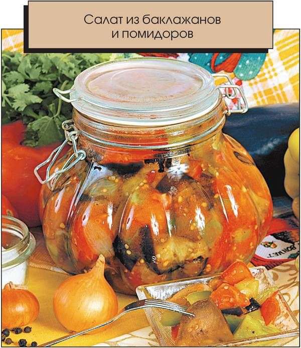 Иллюстрация к книге — Консервирование. Большая книга рецептов [i_006.jpg]