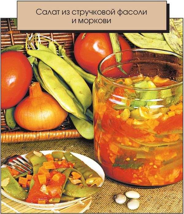 Иллюстрация к книге — Консервирование. Большая книга рецептов [i_007.jpg]