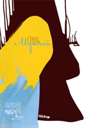 Книга Мужской стиль.