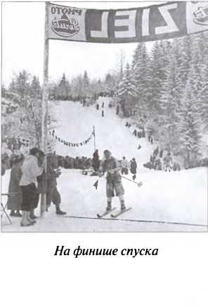 Иллюстрация к книге — Нордические олимпийцы [i_042.jpg]