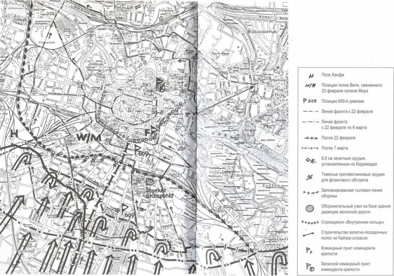 Иллюстрация к книге — Последняя крепость Рейха [i_074.jpg]