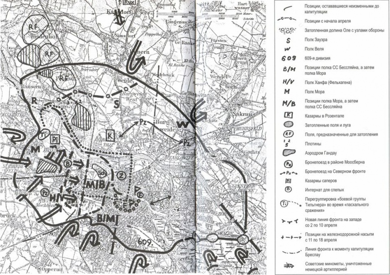 Иллюстрация к книге — Последняя крепость Рейха [i_075.jpg]
