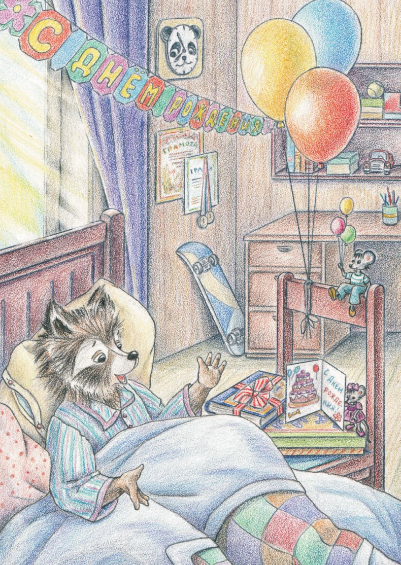 Иллюстрация к книге — Новые истории про Еню и Елю [img2cbfb283b5ea48a5b3e7d0326674fc03.jpg]