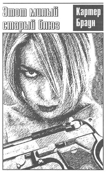 Иллюстрация к книге — Пропавшая нимфа [i_003.jpg]