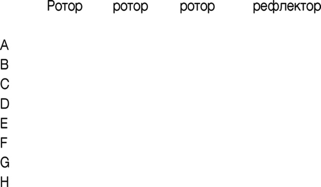 Иллюстрация к книге — Вселенная Алана Тьюринга [i_005.jpg]