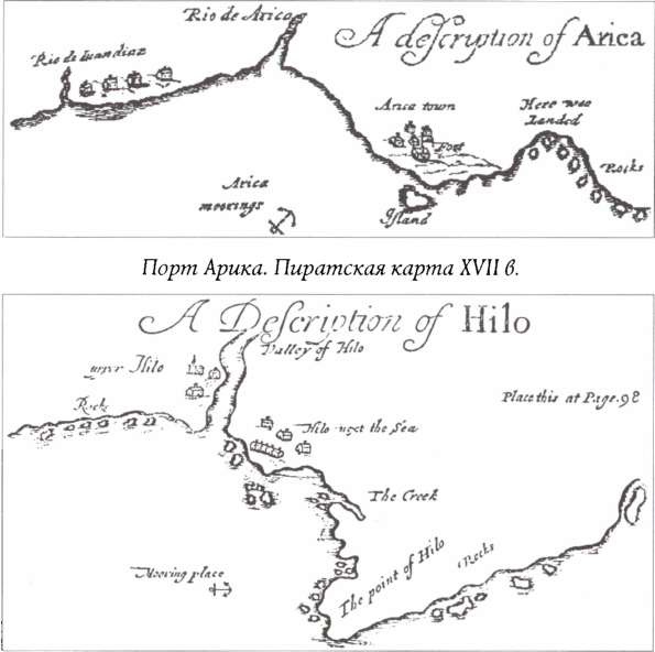 Иллюстрация к книге — Лихое братство Тортуги и Ямайки [i_019.jpg]