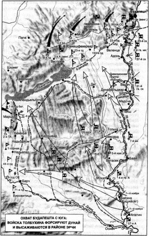 Иллюстрация к книге — Осада Будапешта. 100 дней Второй мировой войны [i_005.jpg]