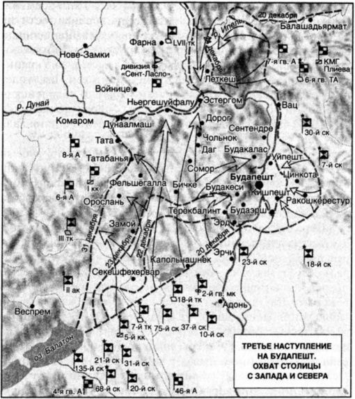 Иллюстрация к книге — Осада Будапешта. 100 дней Второй мировой войны [i_006.jpg]