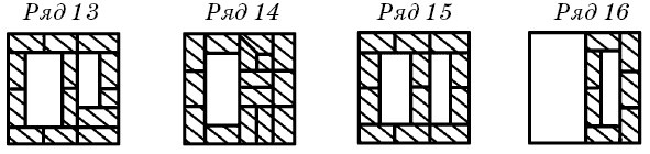 Иллюстрация к книге — Печи для бань и саун своими руками [i_033.jpg]