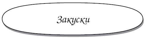 Иллюстрация к книге — 1000 самых вкусных постных блюд [i_001.jpg]