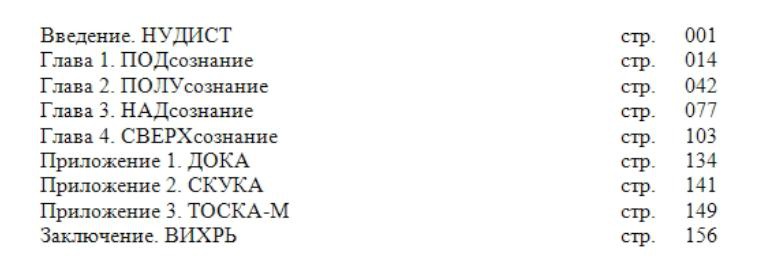 Иллюстрация к книге — Факультет [img207c.jpg]