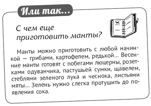 Иллюстрация к книге — Мультиварка. Блиц-рецепты! Самые вкусные! Cамые быстрые! [i_077.jpg]