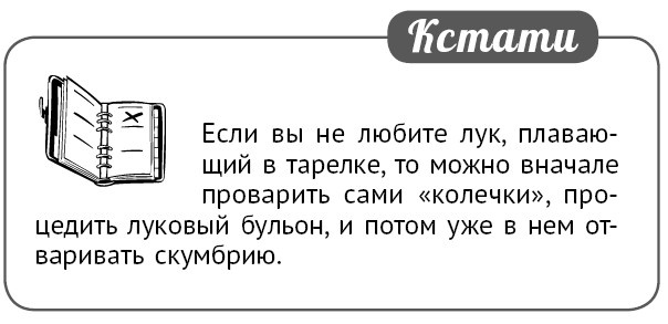 Иллюстрация к книге — Мультиварка. Блиц-рецепты! Самые вкусные! Cамые быстрые! [i_105.jpg]