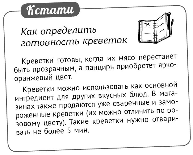 Иллюстрация к книге — Мультиварка. Блиц-рецепты! Самые вкусные! Cамые быстрые! [i_107.jpg]