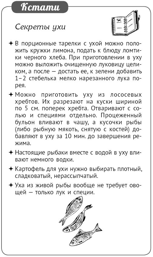 Иллюстрация к книге — Мультиварка. Блиц-рецепты! Самые вкусные! Cамые быстрые! [i_183.jpg]