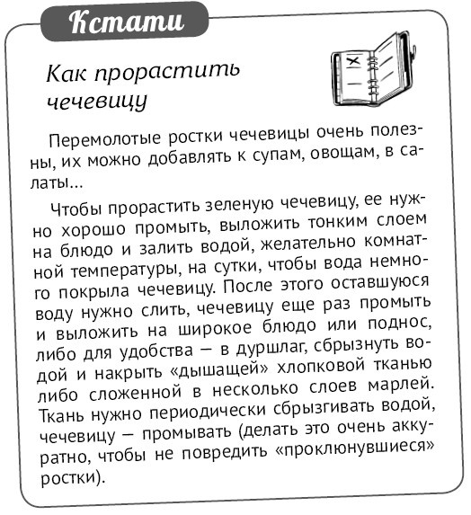 Иллюстрация к книге — Мультиварка. Блиц-рецепты! Самые вкусные! Cамые быстрые! [i_228.jpg]