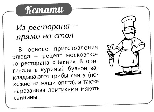 Иллюстрация к книге — Мультиварка. Блиц-рецепты! Самые вкусные! Cамые быстрые! [i_262.jpg]