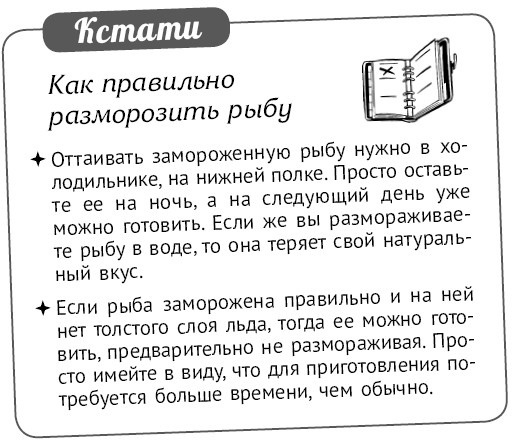 Иллюстрация к книге — Мультиварка. Блиц-рецепты! Самые вкусные! Cамые быстрые! [i_266.jpg]