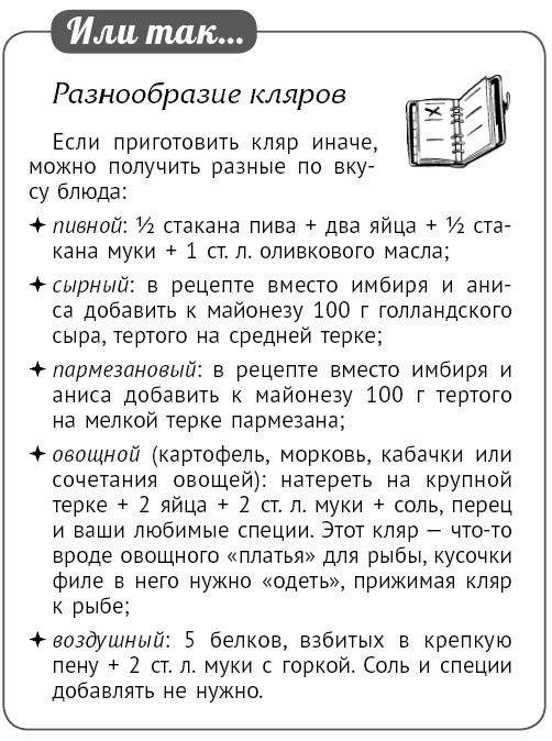 Иллюстрация к книге — Мультиварка. Блиц-рецепты! Самые вкусные! Cамые быстрые! [i_267.jpg]