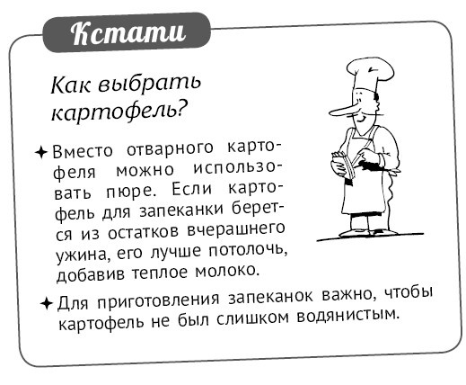 Иллюстрация к книге — Мультиварка. Блиц-рецепты! Самые вкусные! Cамые быстрые! [i_281.jpg]