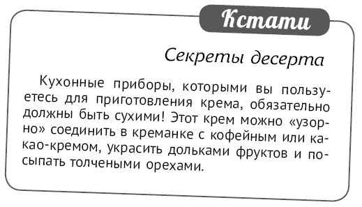 Иллюстрация к книге — Мультиварка. Блиц-рецепты! Самые вкусные! Cамые быстрые! [i_301.jpg]