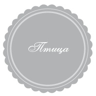 Иллюстрация к книге — 365 рецептов на каждый день [i_196.jpg]