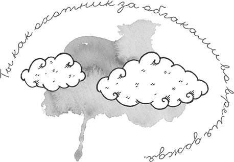 Иллюстрация к книге — Охотники за облаками [i_022.jpg]