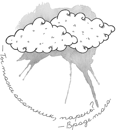 Иллюстрация к книге — Охотники за облаками [i_063.jpg]