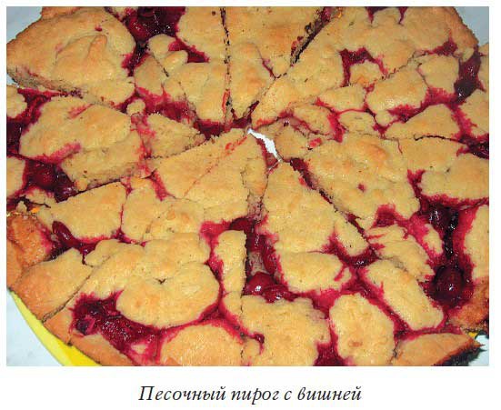 Иллюстрация к книге — Блюда из аэрогриля [i_015.jpg]