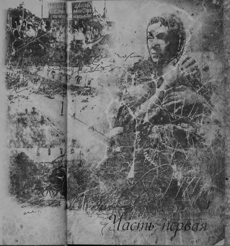 Иллюстрация к книге — Твоя К. [i_001.jpg]