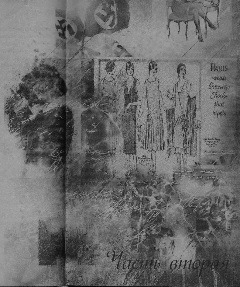 Иллюстрация к книге — Твоя К. [i_002.jpg]