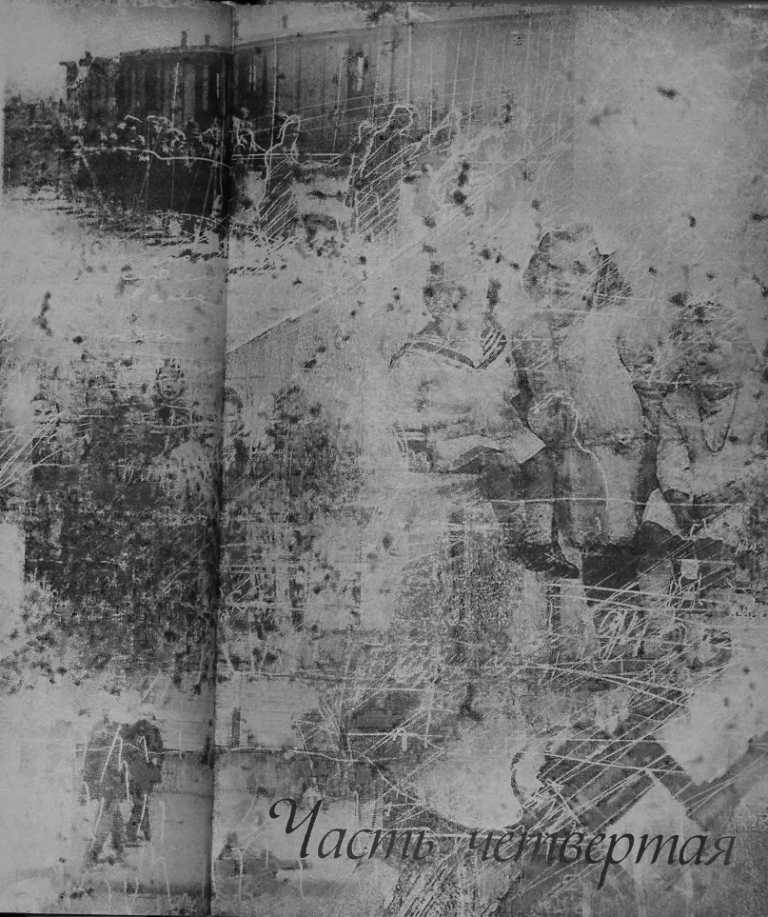 Иллюстрация к книге — Твоя К. [image5.jpg]