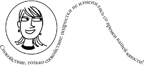 Иллюстрация к книге — Как испортить ребенка воспитанием [_37.jpg]