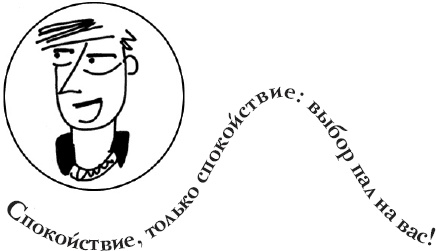 Иллюстрация к книге — Как испортить ребенка воспитанием [_39.jpg]