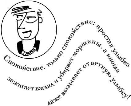 Иллюстрация к книге — Как испортить ребенка воспитанием [_48.jpg]