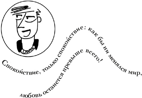 Иллюстрация к книге — Как испортить ребенка воспитанием [_52.jpg]